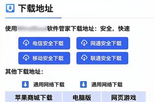 澳波：库卢有足够实力在各个位置帮助我们 比苏马犯规没有恶意